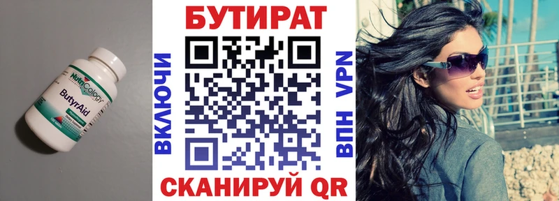 закладка  Западная Двина  БУТИРАТ вода 