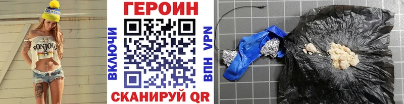 shop наркотические препараты Западная Двина Героин хмурый