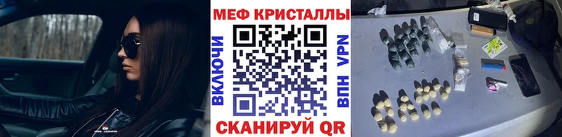 МЯУ-МЯУ кристаллы  купить наркоту  Западная Двина 