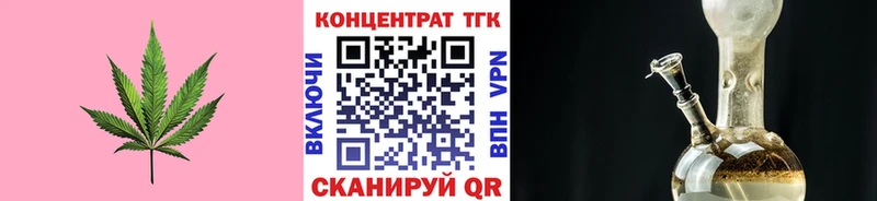 Дистиллят ТГК вейп с тгк Западная Двина